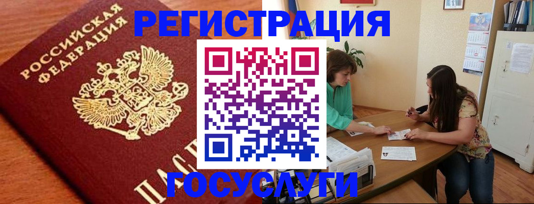 прописка для кредита в Читинской области