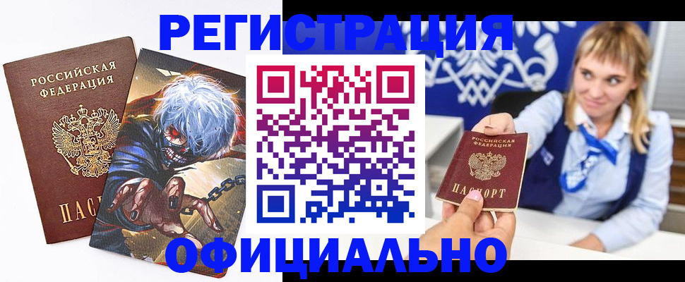 прописка в квартире в Читинской области