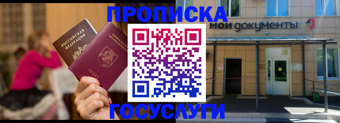 временная регистрация гарантия в Читинской области