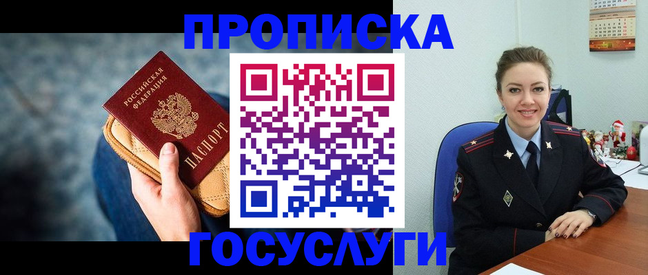 регистрация для школы в Читинской области
