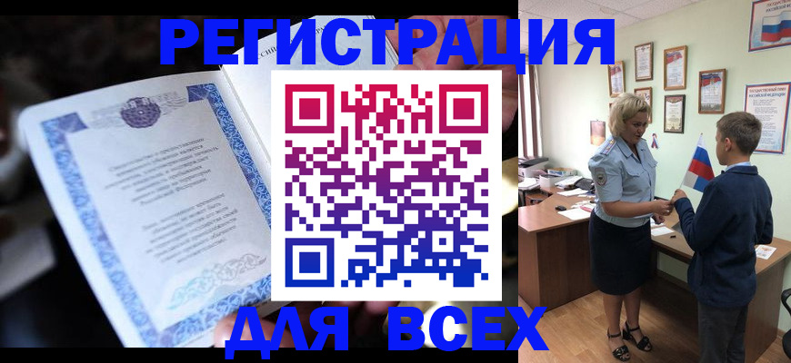 регистрация для дет. сада в Читинской области