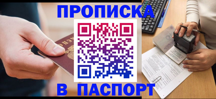 регистрация для дет. сада в Читинской области