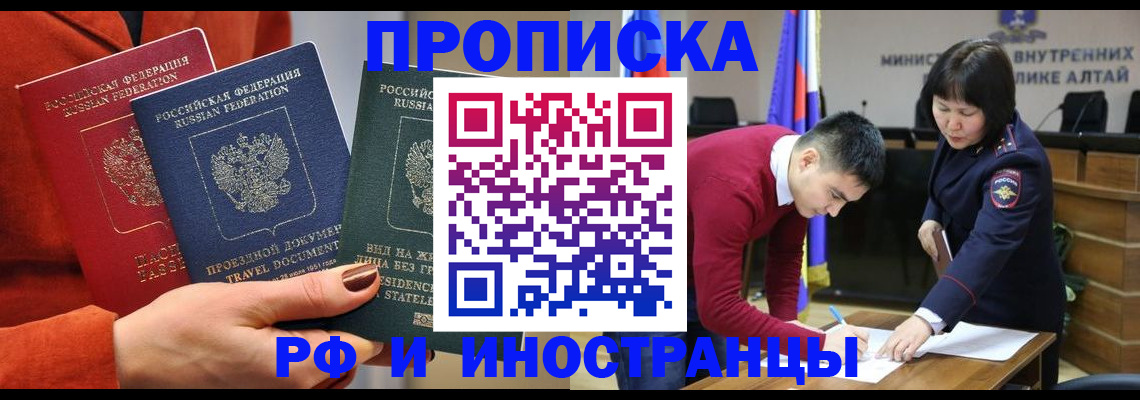 миграционный учет в Читинской области