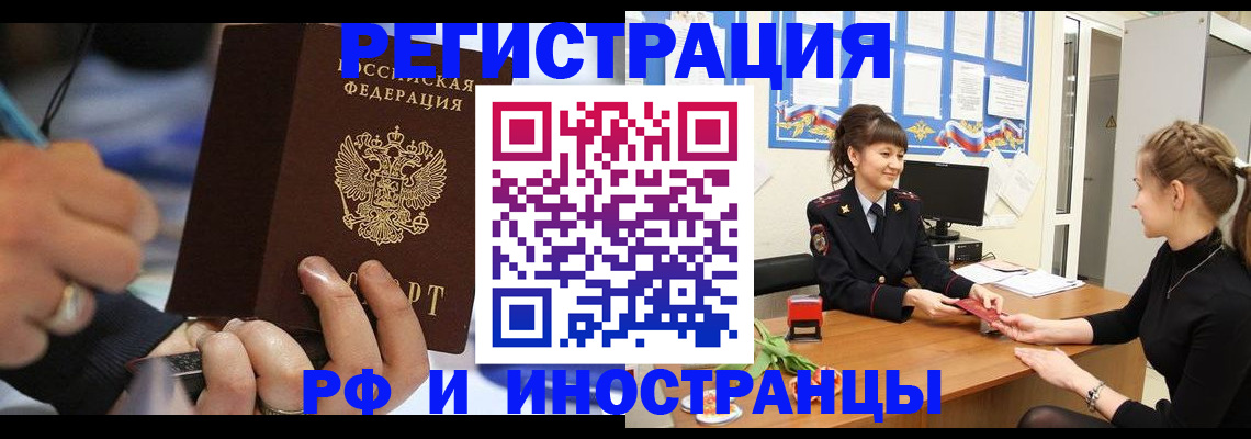 временная регистрация госуслуги в Читинской области