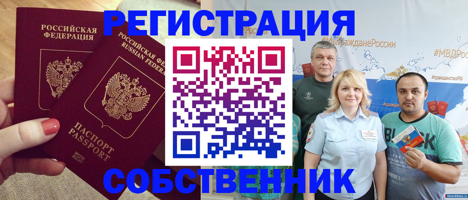 прописка ребенка в Читинской области